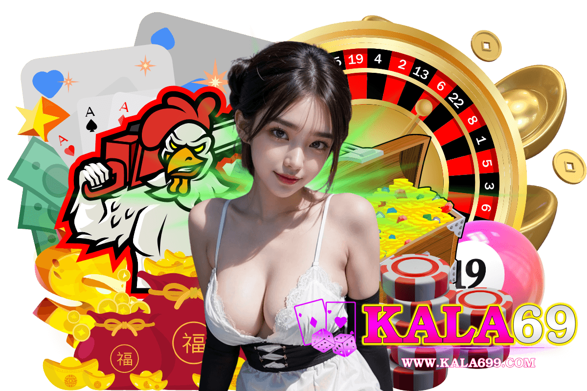 kala69 เว็บตรง